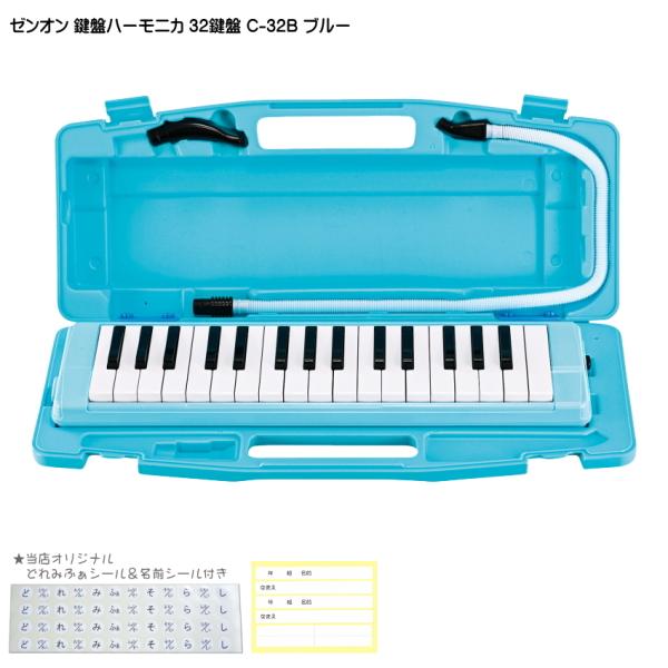 全音 鍵盤ハーモニカ 32の人気商品・通販・価格比較 - 価格.com 全音 鍵盤ハーモニカ 32の人気商品・通販・価格比較 - 価格.com