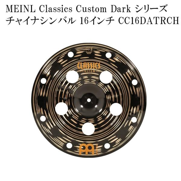 MEINL マイネル チャイナシンバル CC16DATRCH Classics Custom Dark Series シンバル 16インチ ドラムシンバル