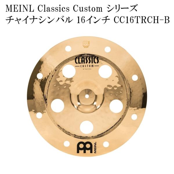 MEINL マイネル チャイナシンバル CC16TRCH-B Classics Custom Series シンバル 16インチ ドラムシンバル