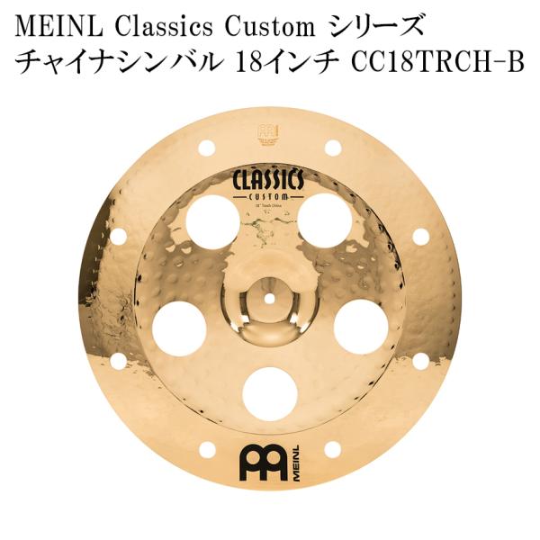 MEINL マイネル チャイナシンバル CC18TRCH-B Classics Custom Series シンバル 18インチ ドラムシンバル
