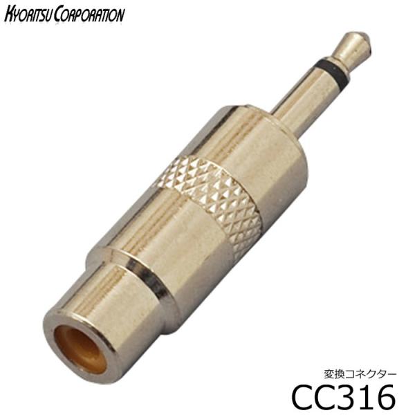 True Dyna gD[_Ci I[fBI ϊRlN^ RCAs X m~jvO 3.5mm IX ϊA_v^ TDF316 TDF-316 [֑Ή 8_܂