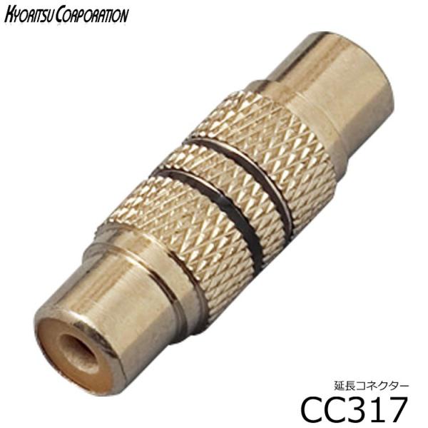 True Dyna �g�D���[�_�C�i �I�[�f�B�I RCA�s���P�[�u�� �����R�l�N�^ RCA�s�� �I�X���X �����v���O ���p TDF317 TDF-317 ���[���֑Ή� 8�_�܂�