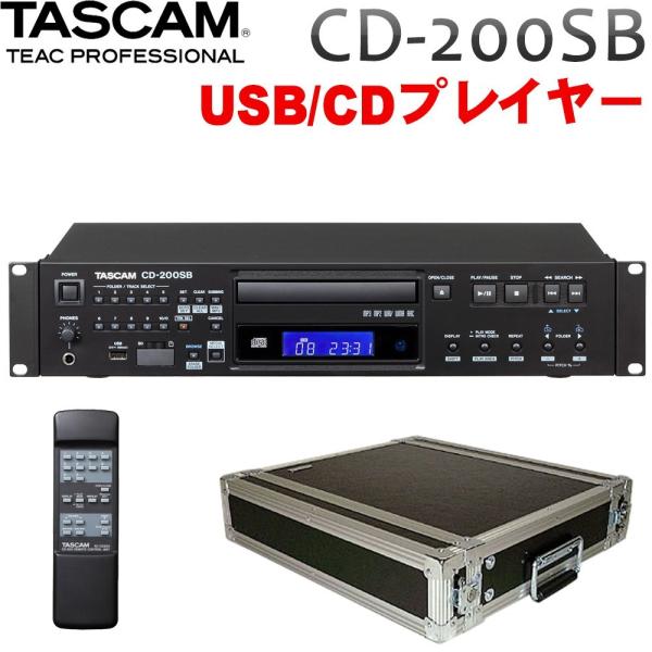 クラシック TASCAM CD-200SB CD-200SB | PROFESSIONAL CD PLAYER WITH SD/USB MEDIA | TASCAM