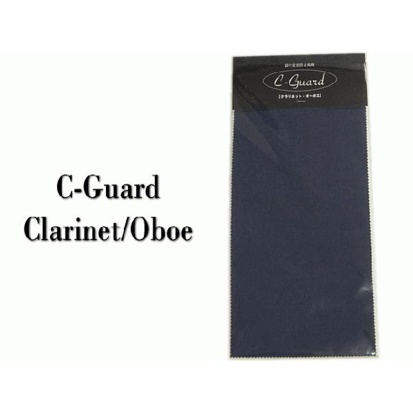 型番：Cguard-cl■材質：アクリレート系繊維（酸化銀含有）１３％・ポリエステル８７％■サイズ：140mm×300mm【本製品の特徴】銀の変色を防止し、消臭機能に優れた繊維材を使用しています。密閉状態で効果を最大限に発揮しますので、使用...