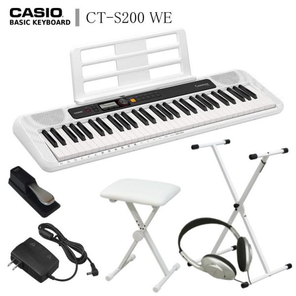 在庫あり 送料無料■カシオ キーボード CT-S200「X型スタンド 白/椅子 白/ヘッドフォン＋ペダル付き」CASIO ホワイト WE 持ち運びやすい 電子ピアノ