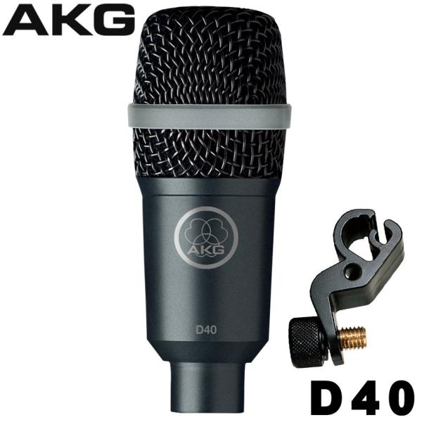 AKG AKG D40 楽器用ダイナミックマイク【正規品】 : 楽器のことなら