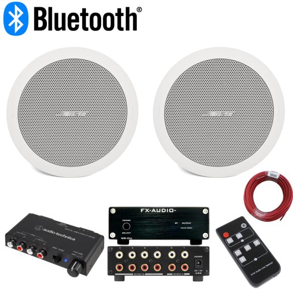 BOSE（ボーズ） 天井埋込 FS2CW 2本 ラインセレクター＋Bluetooth受信