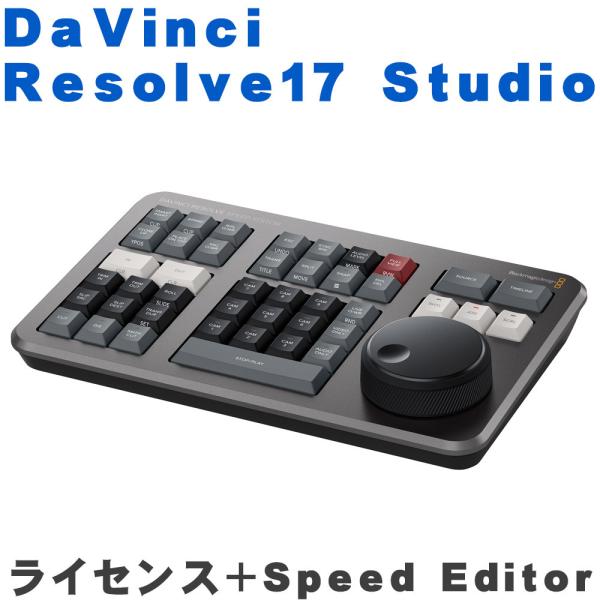 Blackmagic Design BlackMagicDesign Davinci Resolve Studio 17 Blackmagic Design BlackMagicDesign Davinci Resolve Studio 17