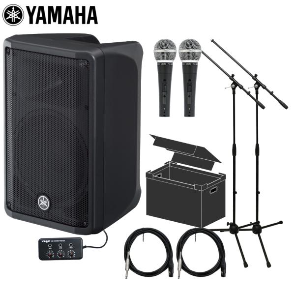 ケース付き YAMAHA ヤマハ ポータブルPAシステム 700W 有線マイク2本セット DBR10