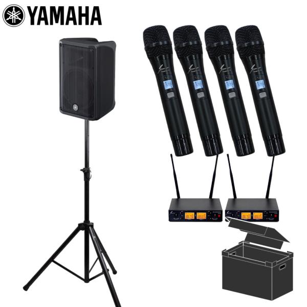 ケース付き YAMAHA ヤマハ ポータブルPAシステム 700W ワイヤレスマイク4本セット DBR10 スピーカースタンド付き