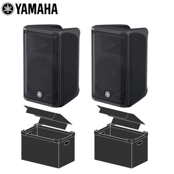ケース付き YAMAHA ヤマハ パワードスピーカー 2本1組 DBR10