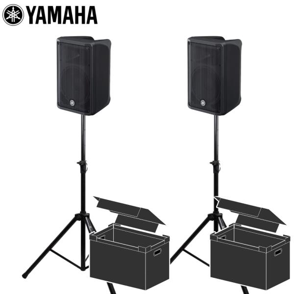 ケース付き YAMAHA ヤマハ パワードスピーカー 2本1組 DBR10 スピーカースタンド付き