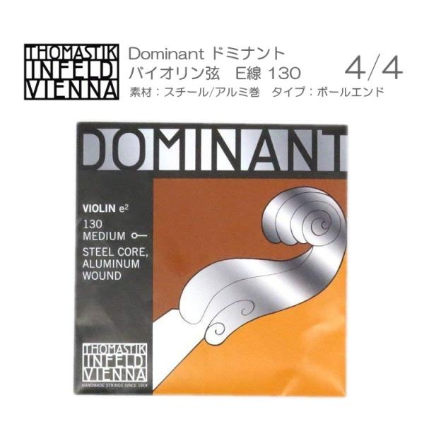 h~ig oCI 130 TCY4/4p(X`[A~/{[Gh) Pi THOMASTIK DOMINANT [֑Ή(20_܂)