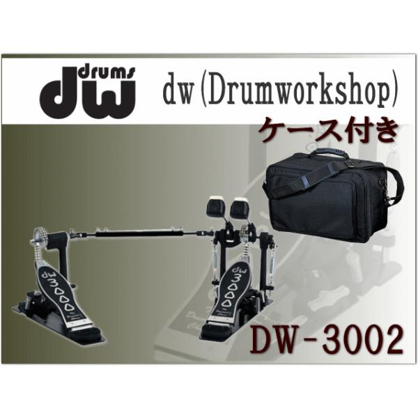DW 3000 ツインペダル (DW-3002) Amazon.com: DW 3000 Series Double Bass Drum Pedal (DWCP3002A
