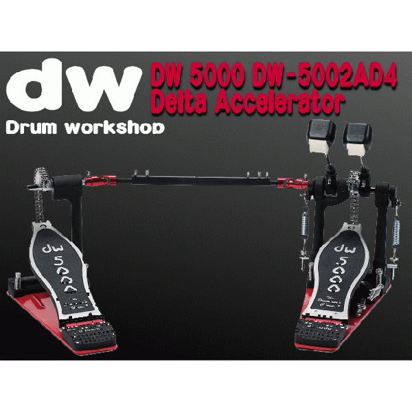 ツインペダル DW ドラムキックペダル ドラムキックペダル DW-5002 : dw