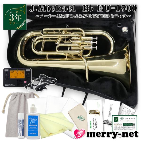 【J.Michaelについて】J.Michaelは、マックコーポレーション株式会社の管楽器専門スタッフが製品の開発に携わり、これまで培ってきたノウハウとプロ奏者との対話から生まれる意見をもとに改良を重ねており、低価格ながら高品質の楽器を実現...