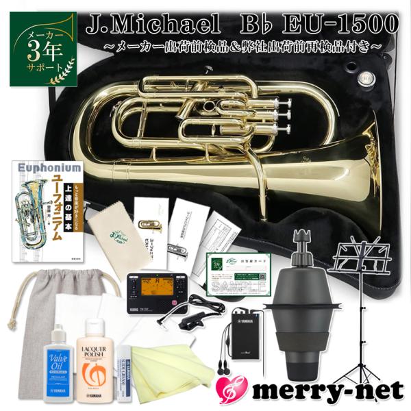 【J.Michaelについて】J.Michaelは、マックコーポレーション株式会社の管楽器専門スタッフが製品の開発に携わり、これまで培ってきたノウハウとプロ奏者との対話から生まれる意見をもとに改良を重ねており、低価格ながら高品質の楽器を実現...