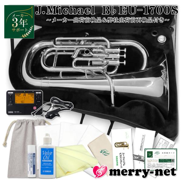 【J.Michaelについて】J.Michaelは、マックコーポレーション株式会社の管楽器専門スタッフが製品の開発に携わり、これまで培ってきたノウハウとプロ奏者との対話から生まれる意見をもとに改良を重ねており、低価格ながら高品質の楽器を実現...