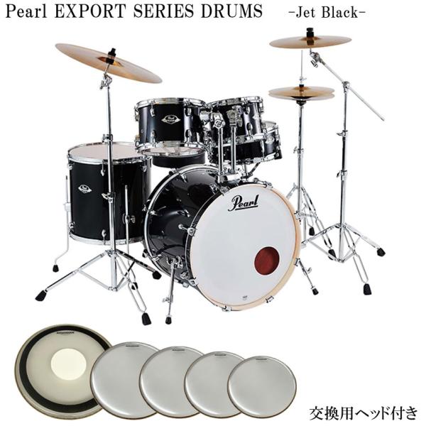 Pearl パール ドラムセット EXX725S/CN 31 シンバル付き ジェットブラック 交換用ドラムヘッド付き