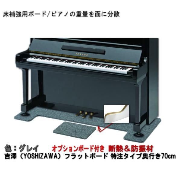 吉澤 ピアノ 断熱」の人気商品一覧 | 安い商品を通販サイトから