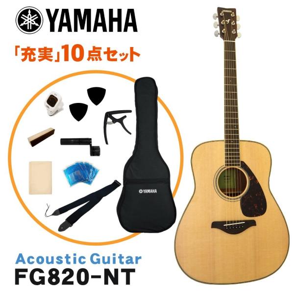 YAMAHA AR[XeBbNM^[ S10_Zbg FG820 NT }n