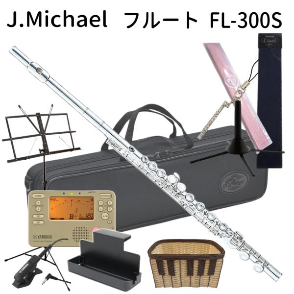 本商品はJ.Michaelフルートの中で初心者の方におすすめのFL-300Sです。■仕様・調子：C調・システム：オフセットカバードキイ・管体、キイ：洋白製・仕上げ：銀メッキ・ケース：セミハードケース【ご確認下さい】※毎日の部活動やコンクール...