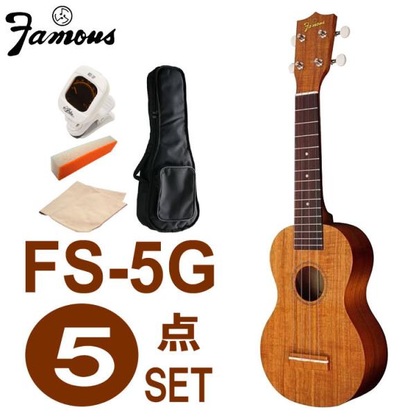 ウクレレ famous fs-5gの人気商品・通販・価格比較 - 価格.com ウクレレ famous fs-5gの人気商品・通販・価格比較 - 価格.com