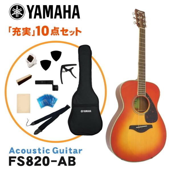YAMAHA AR[XeBbNM^[ S10_Zbg FS820 AB }n