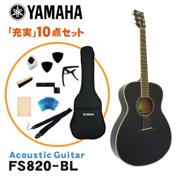 YAMAHA AR[XeBbNM^[ S10_Zbg FS820 BL }n