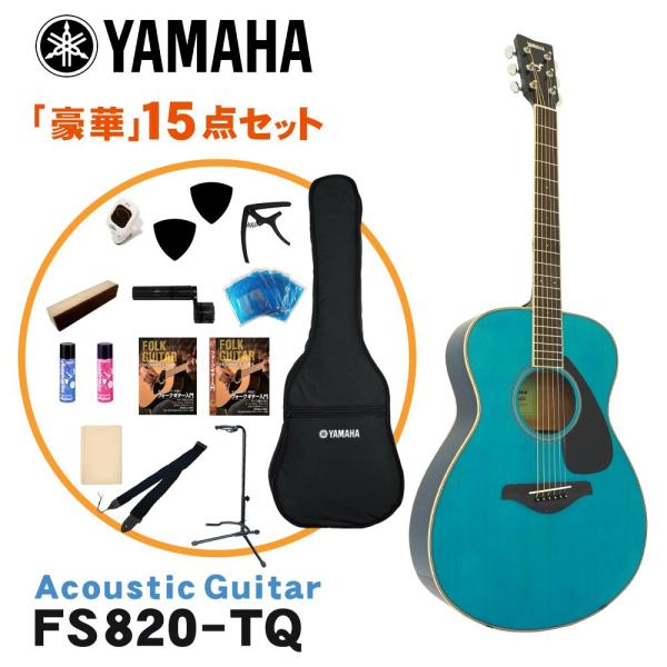 ❤️弦高調整済！「YAMAHA ヤマハ FS-820 ブルー」＋専用ケース付き 楽天市場】【新品】ヤマハ FG820 YAMAHA FG820 SB サンセット