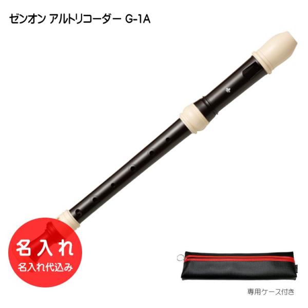 ① 希少　ZEN-ON ゼンオン 全音 テナーリコーダー 2300B バロック式 ① 希少 ZEN-ON ゼンオン 全音 テナーリコーダー 2300B バロック