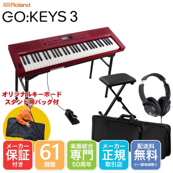 Roland GO KEYS 3 赤 キーボードケースセット テーブル型キーボードスタンド付き