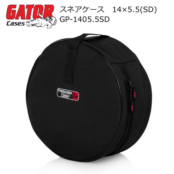 Gator スネアケース GATOR CASES GP-1405.5SD 14×5.5インチ スネア・バッグ ゲーター