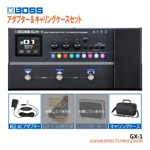 7/14入荷分予約■BOSS マルチエフェクター GX-1 純正アダプター＆キャリングケースセット ボス エフェクター