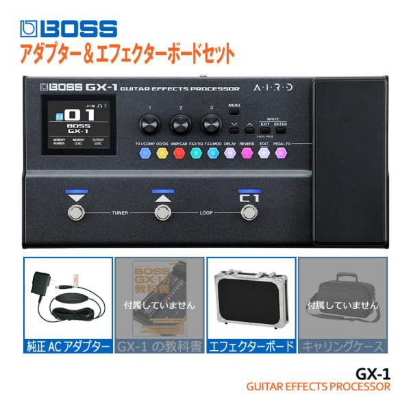 7/14入荷分予約■BOSS マルチエフェクター GX-1 純正アダプター＆エフェクターボードセット ボス エフェクター