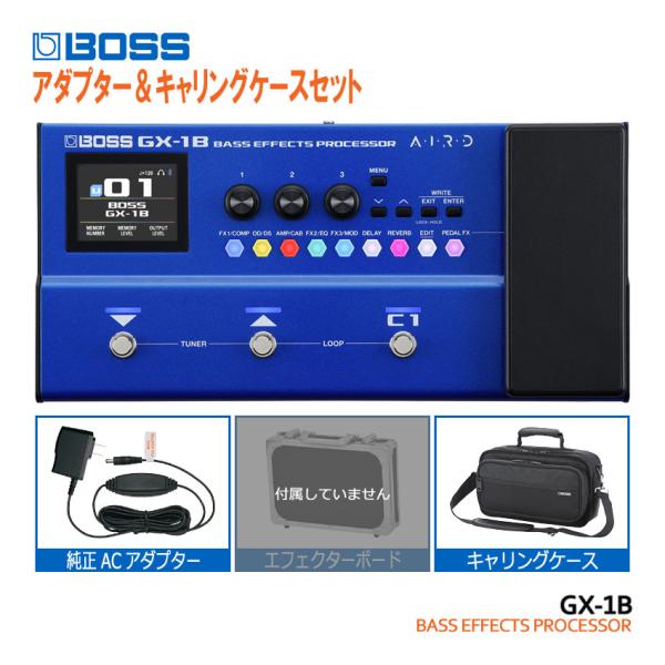 7/14入荷分予約■BOSS ベース用マルチエフェクター GX-1B 純正アダプター＆キャリングケースセット ボス エフェクター