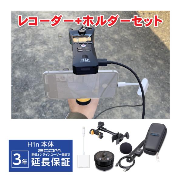 zoom h1nの通販・価格比較 - 価格.com