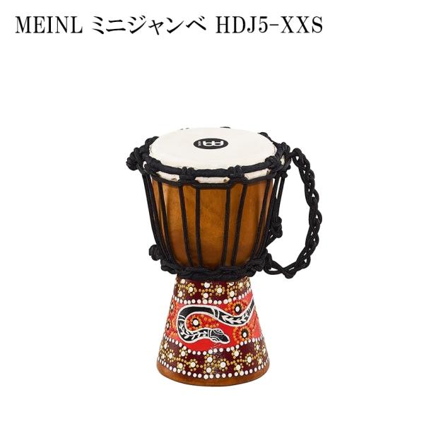 MEINL(マイネル) MIN DJEMBE ミニジャンベ本商品は、MEINLのミニジャンベ「HDJ5-XXS」です。ボディはマホガニーの一本幹を掘り込んで作られ、ヘッドにはハンドセレクトした山羊革を使用した本格的なアフリカンスタイルのロー...