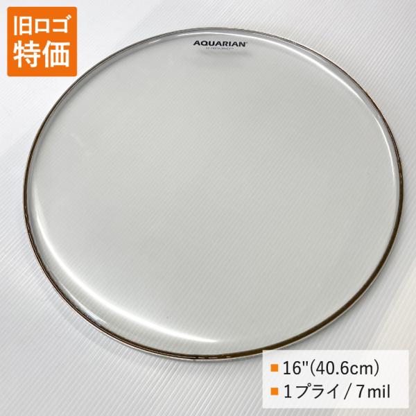 ドラムヘッド 16インチ クリア アクエリアン HF-16 AQUARIAN フロアタム 大太鼓