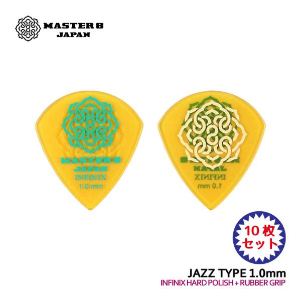 他サイト： MASTER 8 JAPAN ギターピック INFINIX JAZZ III XL Type Hard Polish with Rubber 1.0mm IFHPR-JZ100 ジャズタイプ マスター8の商品画像