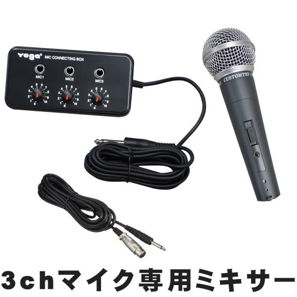 ダイナミックマイク1本付き 3chアナログミキサー マイクミキサー : jk 