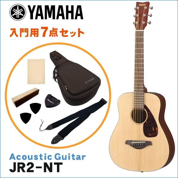 YAMAHAミニアコースティックギターJR2 YAMAHA JR2S NT (ナチュラル) ミニギター アコースティック