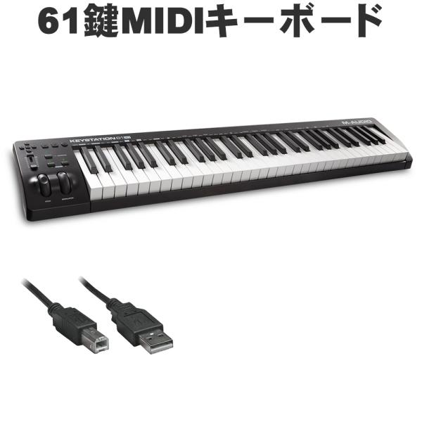 M Audio USB MIDIキーボード Keystation  MK3 :KeystationMK3:楽器