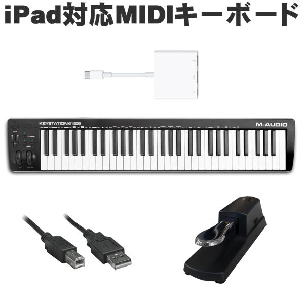 M-Audio MIDIキーボード Keystation 61 MK3 (iPad接続ケーブルセット)