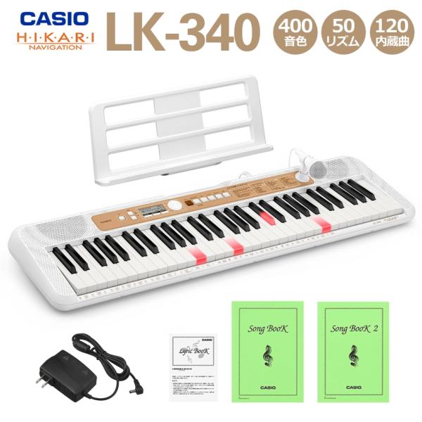 カシオ キーボード LK-340 光る鍵盤 光ナビ LK-335の後継モデル 61鍵盤 CASIO ポータブルキーボード