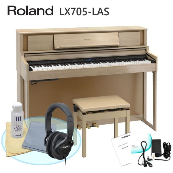 限定セール■P5倍■ローランド 電子ピアノ LX705【運送・設置付】ライトオーク Roland デジタルピアノ LX-705 LAS【クリーニングセット】■代引不可