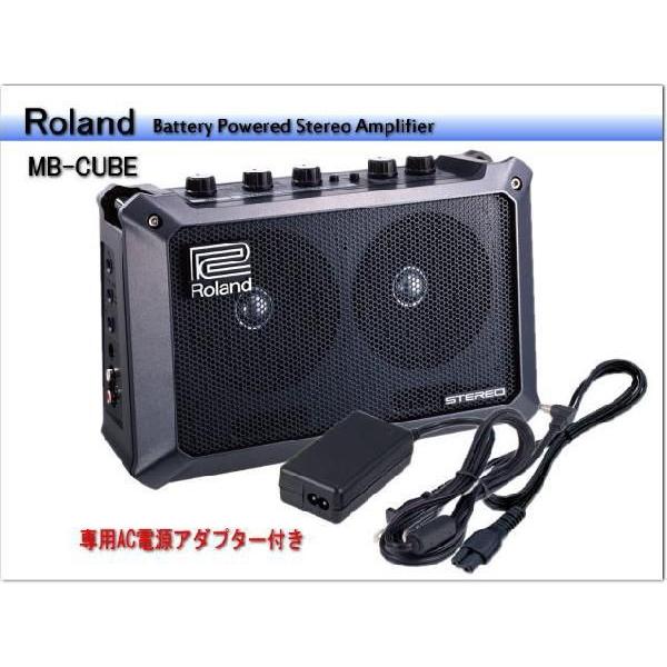 ローランド MB-CUBE：コンパクト アンプ【専用ACアダプタ付】Roland