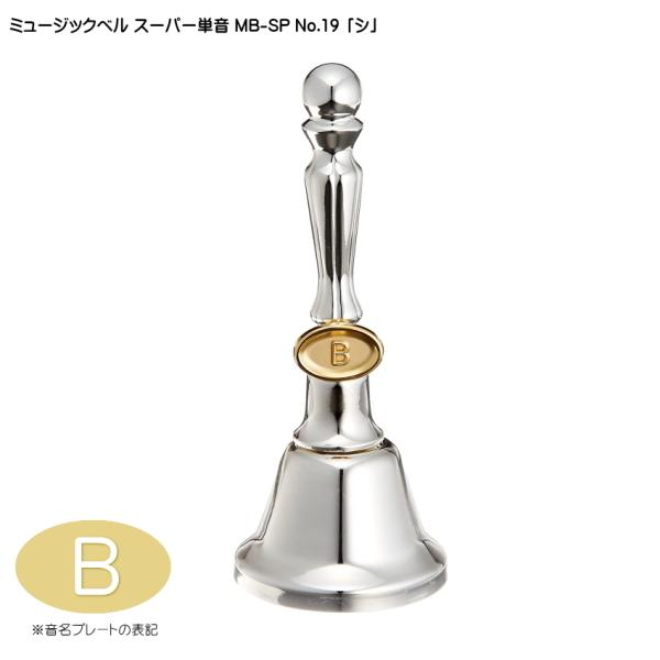 演奏 ハンドベル アイテム ウチダの人気商品 通販 価格比較 価格 Com