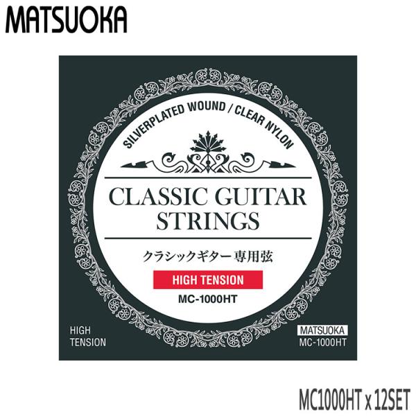 �N���V�b�N�M�^�[�� �}�c�I�J MC1000HT 12�Z�b�g �n�C�e���V���� ���� �N���V�b�N�M�^�[��