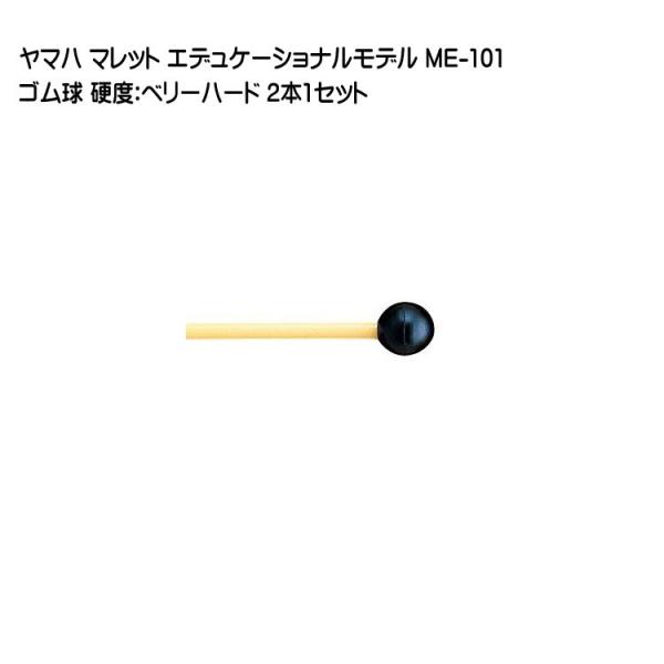 YAMAHA マリンバマレット　3組 6本　まとめ売り YAMAHA MKA-06 (安倍圭子モデル) マリンバ マレット | DRUM SHOP ACT